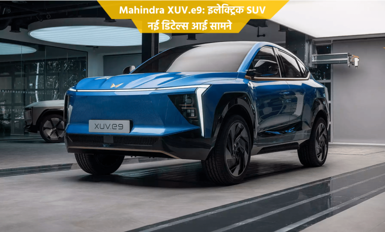 Mahindra XUV.e9