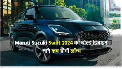 Maruti Suzuki Swift 2024