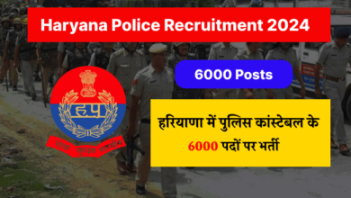 Haryana Police Recruitment 2024