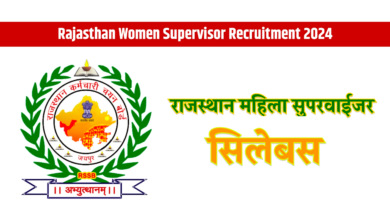 Rajasthan Women Supervisor Syllabus 2024