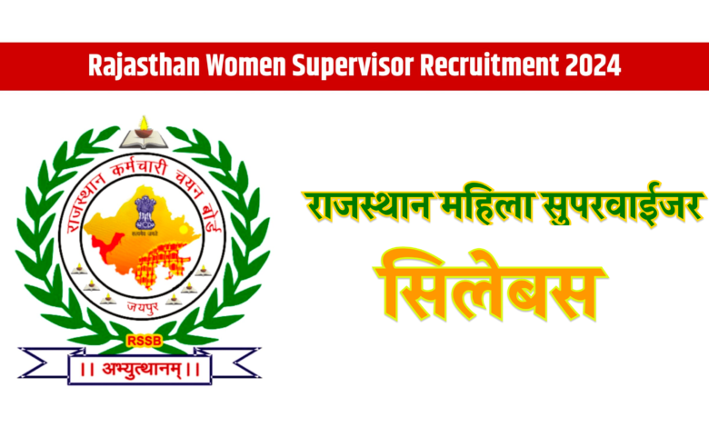 Rajasthan Women Supervisor Syllabus 2024